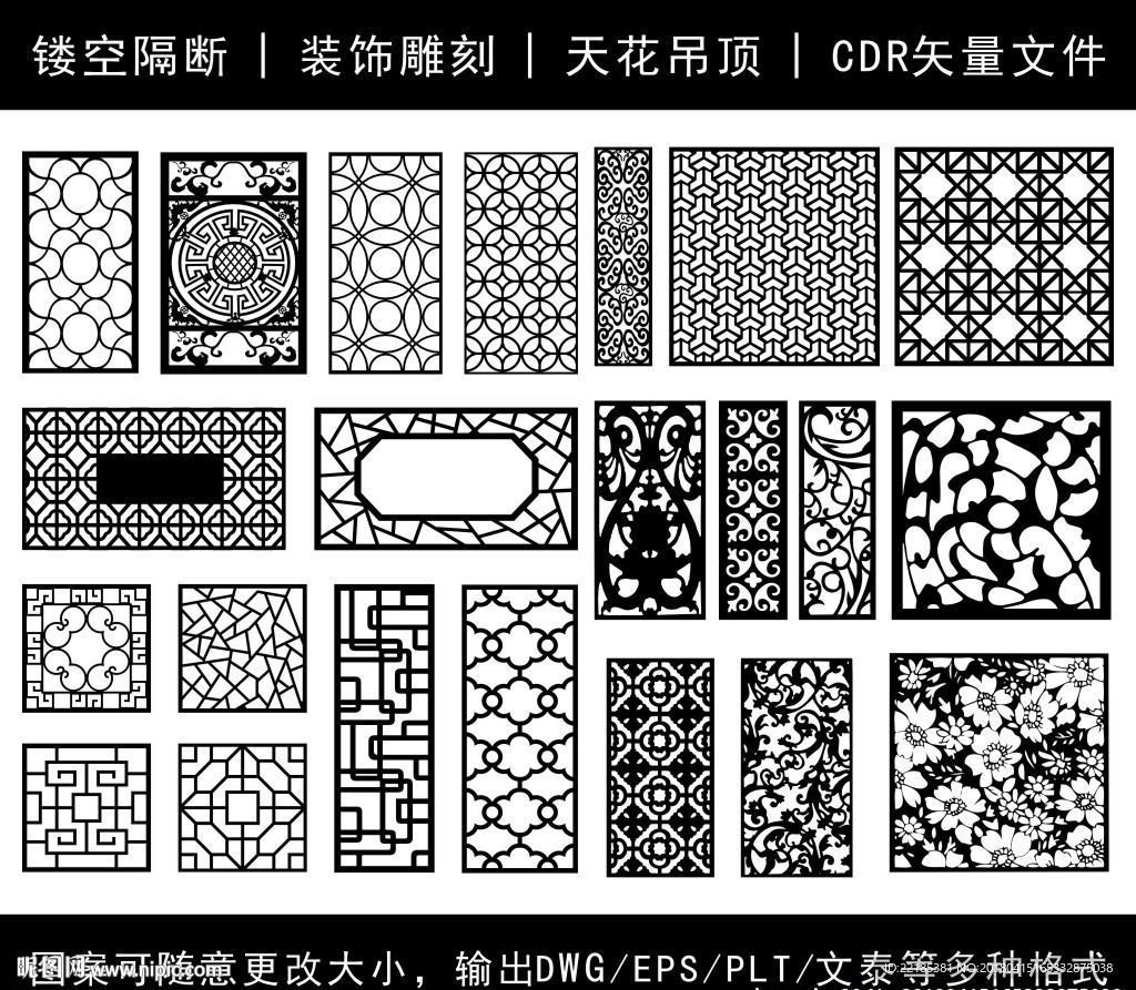 镂空花纹