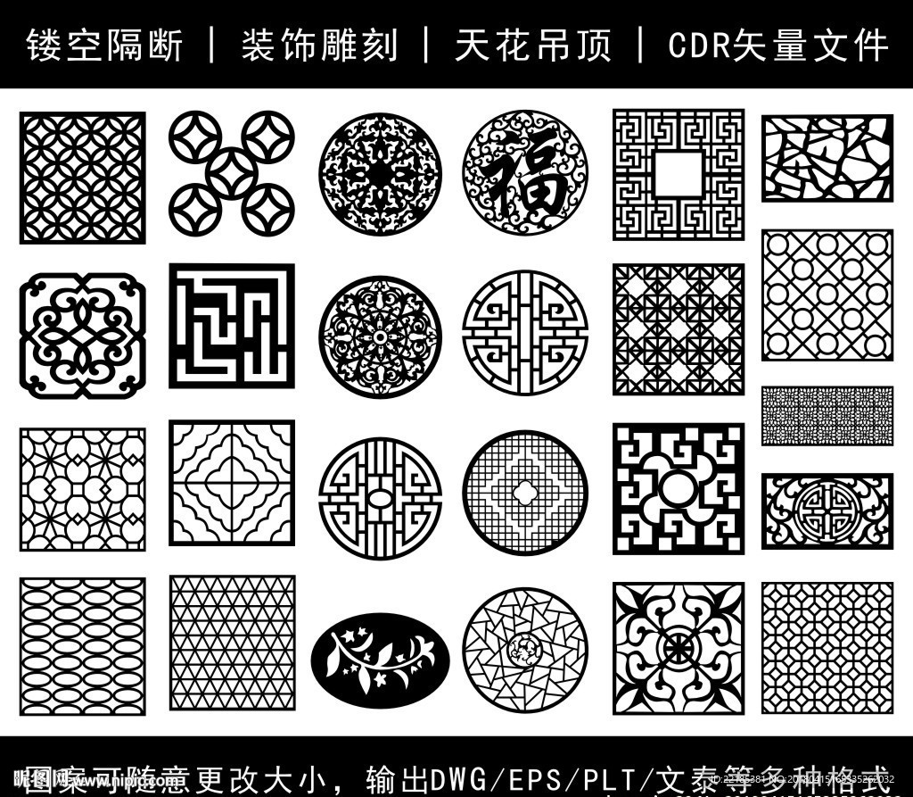 镂空花纹