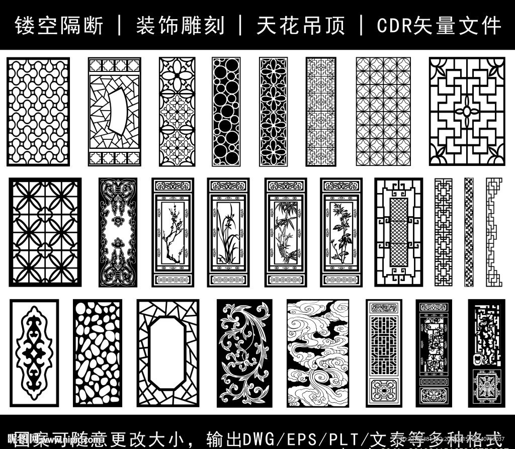 镂空花纹