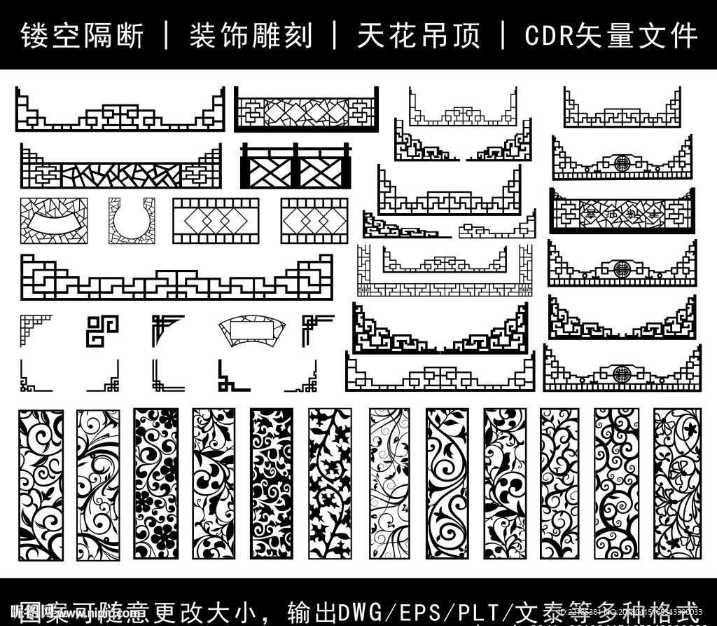 镂空花纹
