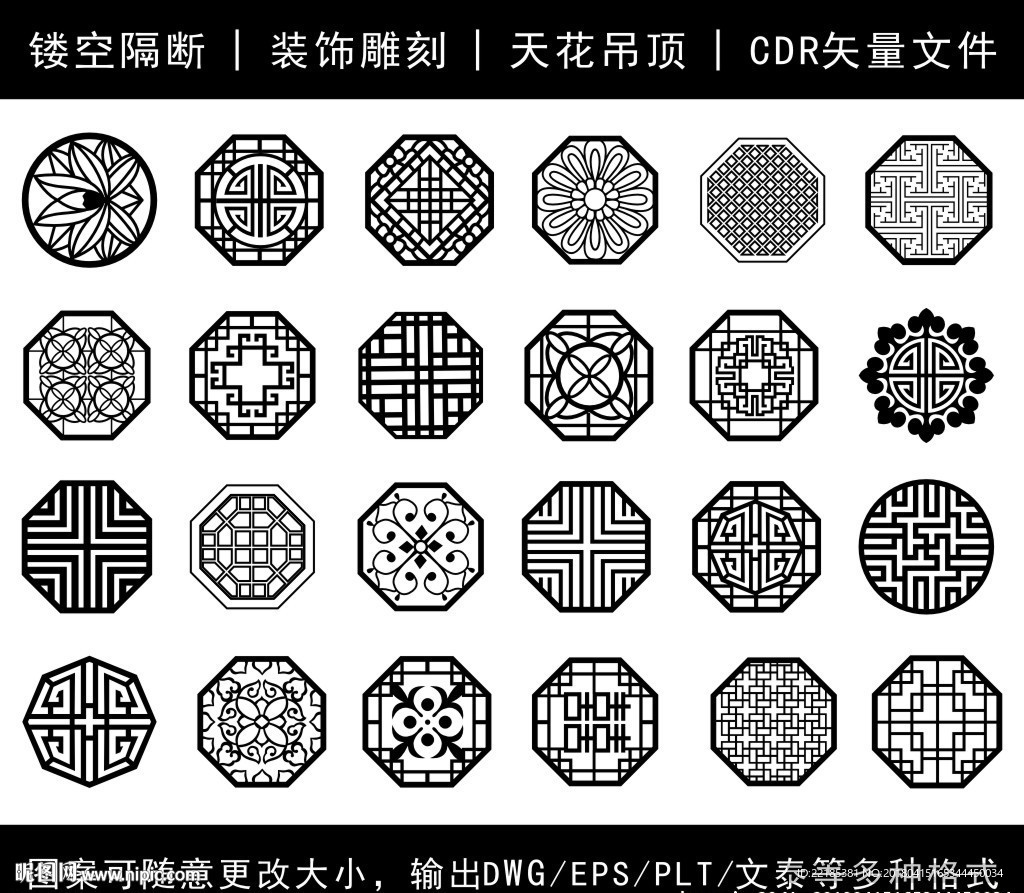 镂空花纹