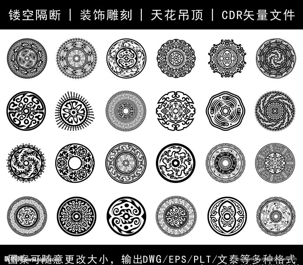 镂空花纹