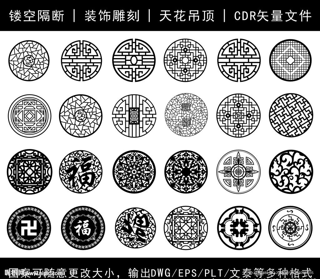 镂空花纹