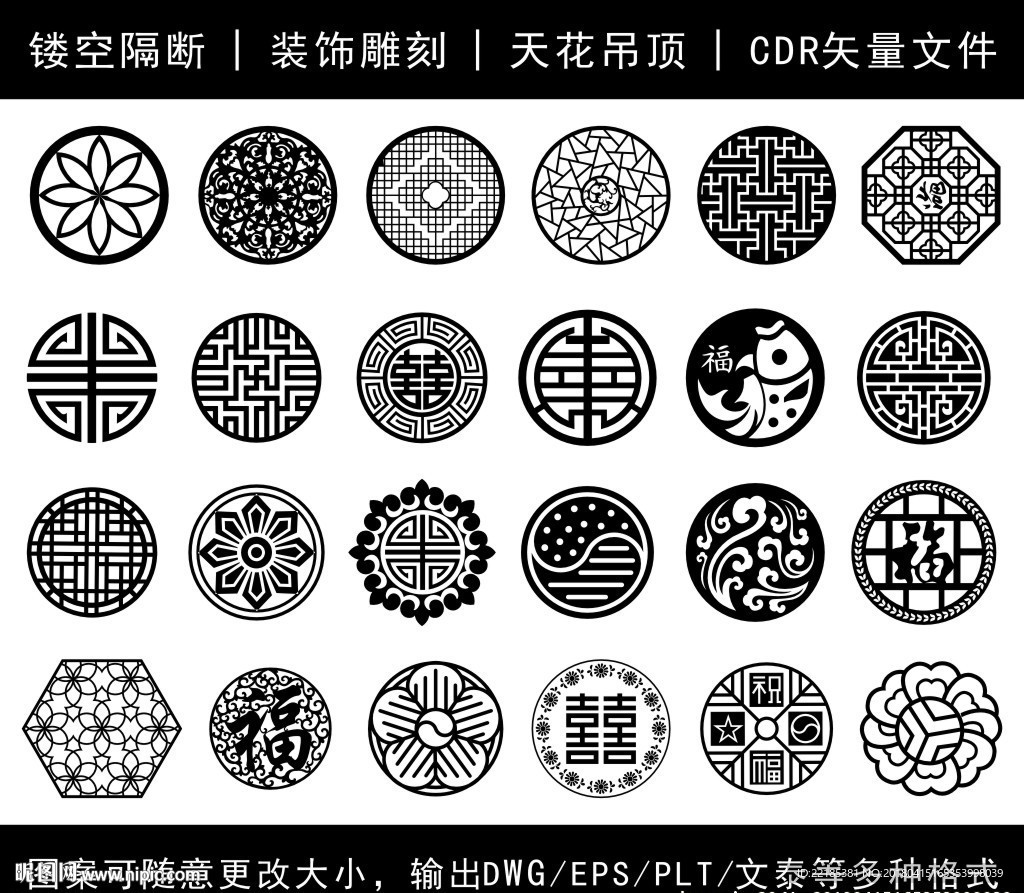 镂空花纹