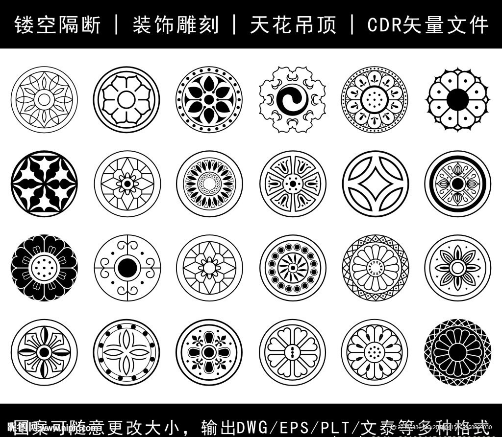 镂空花纹