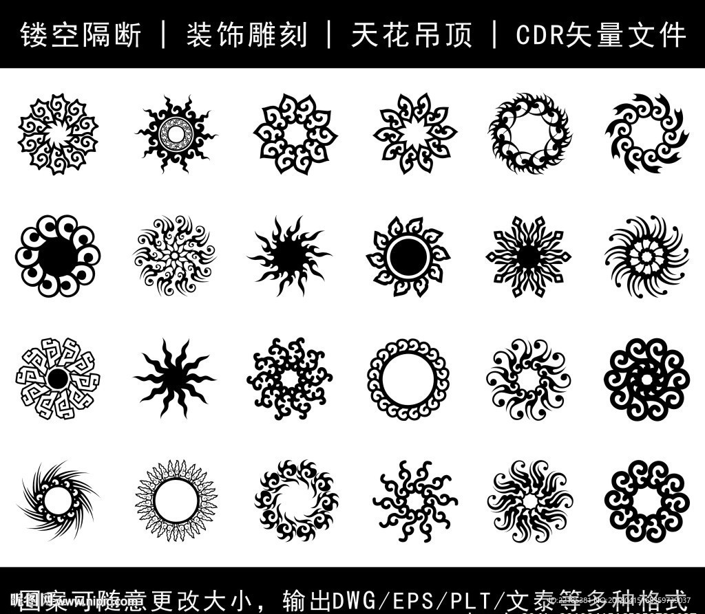 镂空花纹