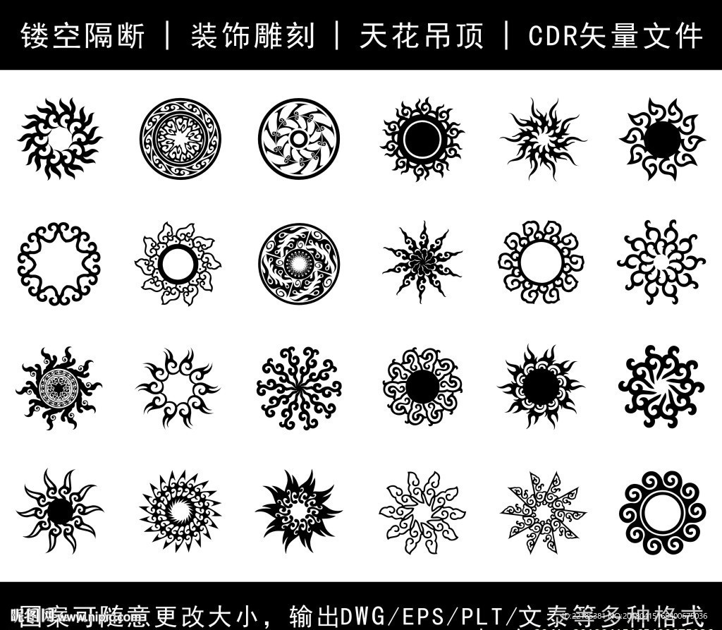 镂空花纹