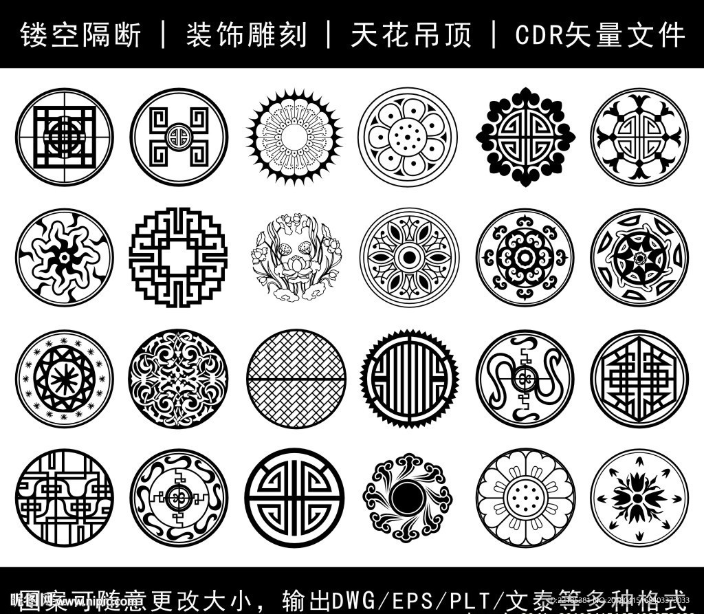 镂空花纹