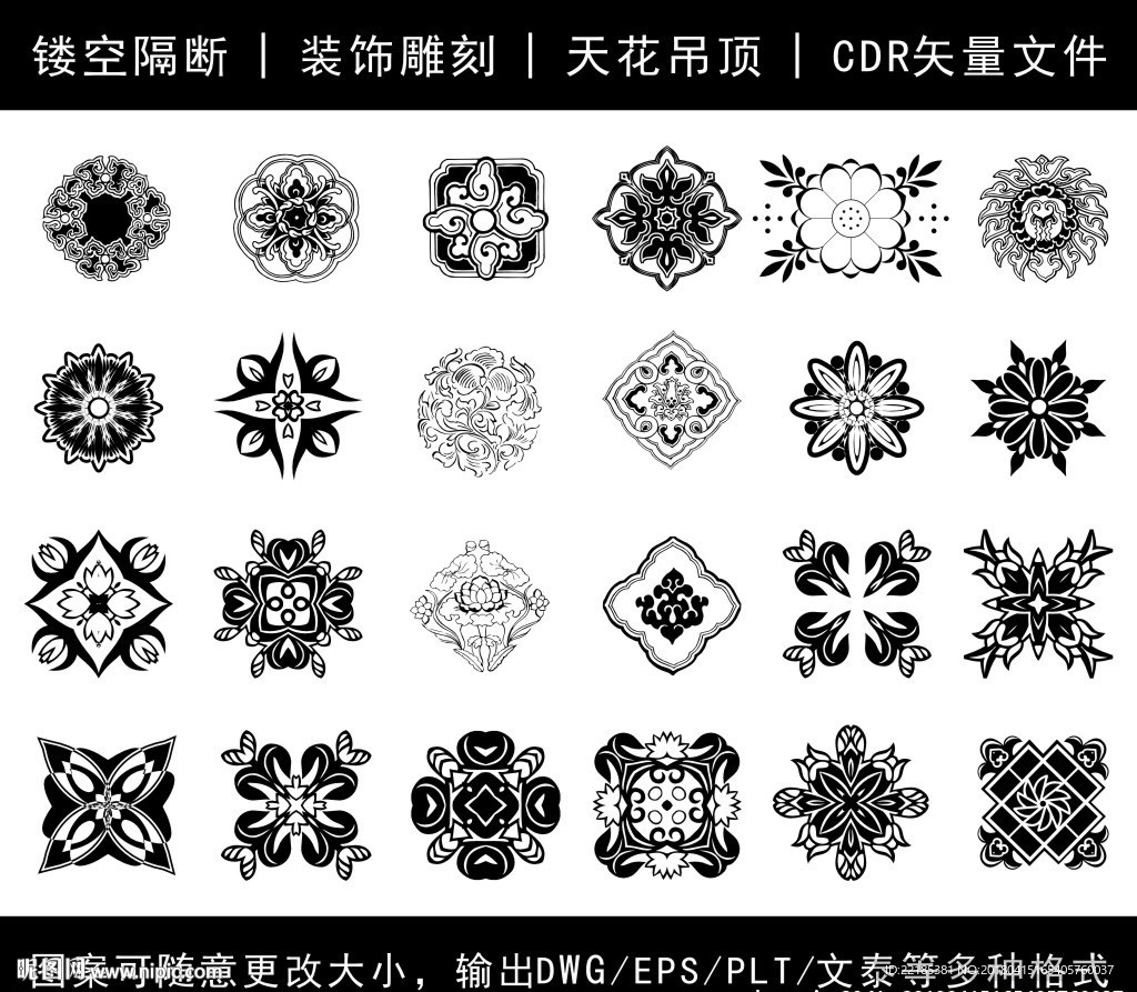 镂空花纹
