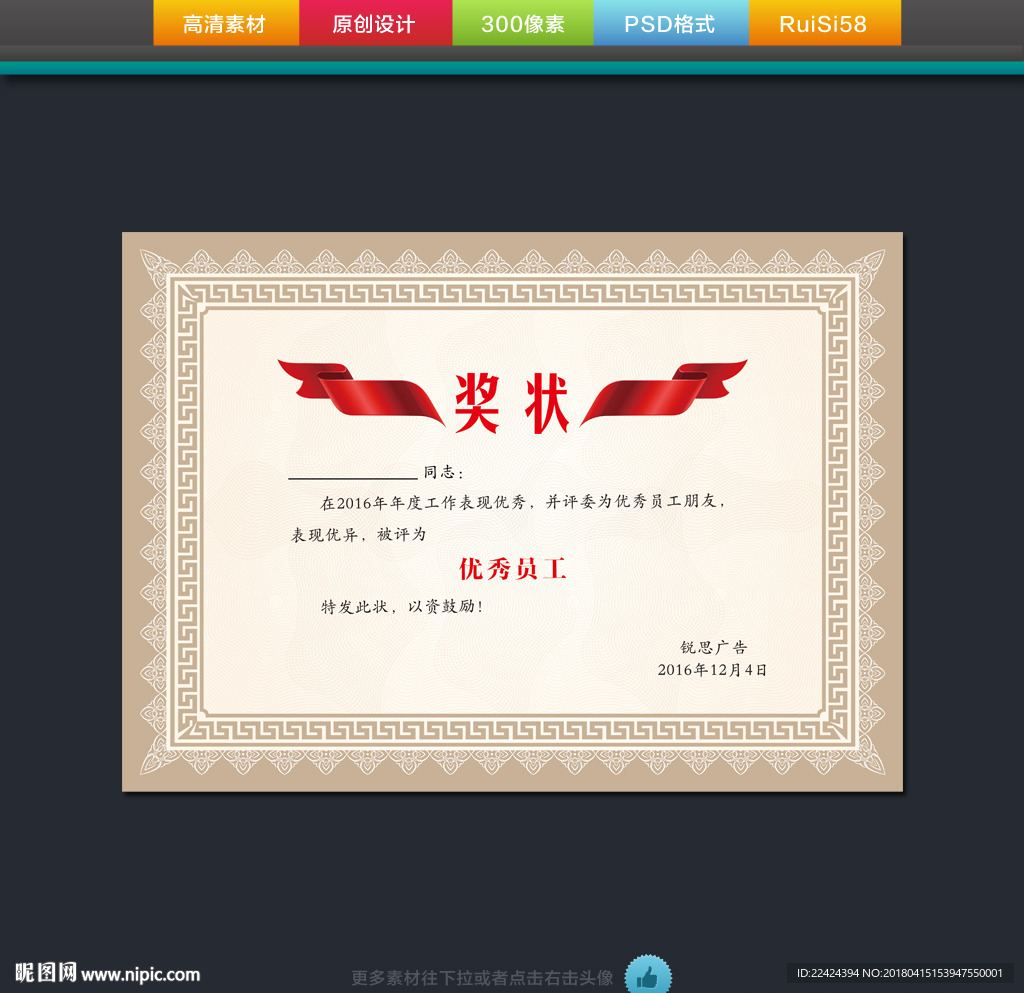 奖状