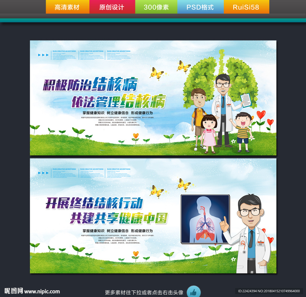 结核病