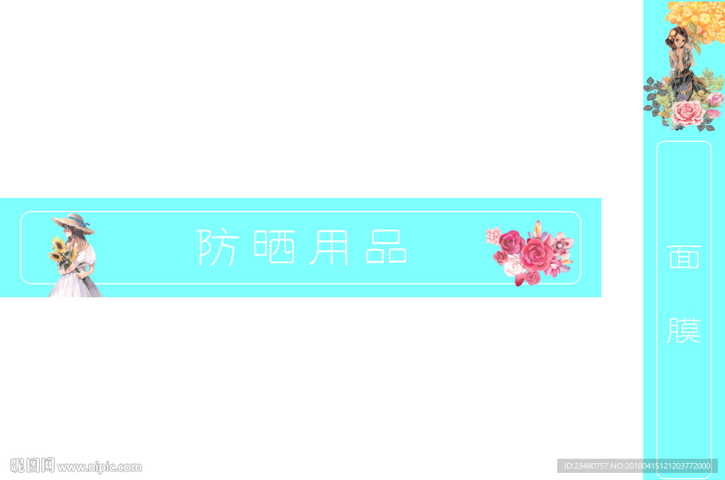 灯箱片