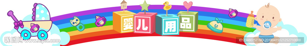 母婴用品门头
