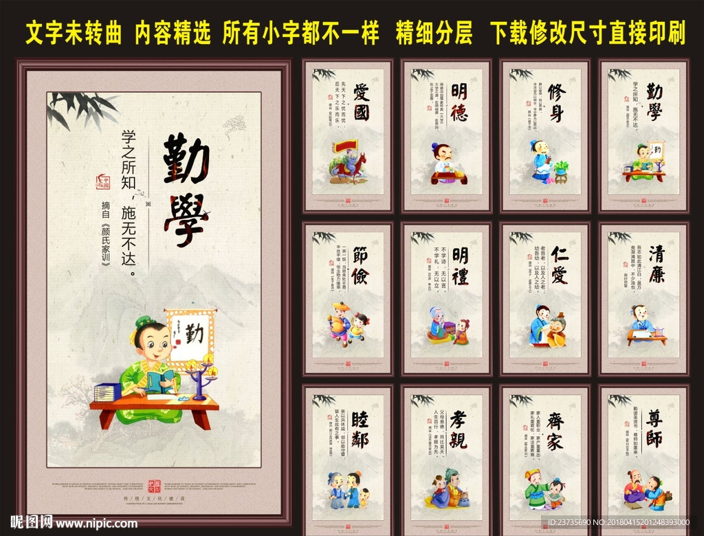 学校标语