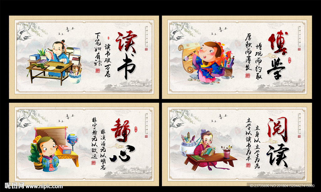 班级展板