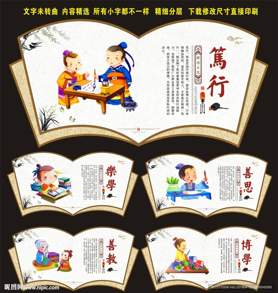 校园文化