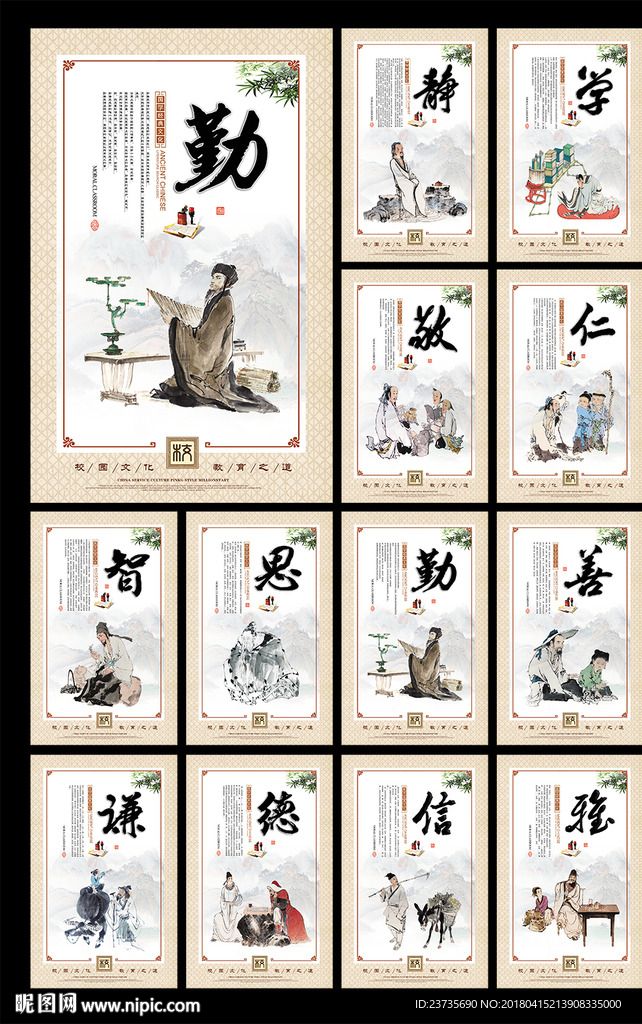 校园文化