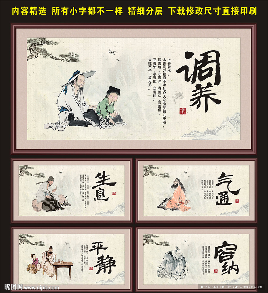 中医养生