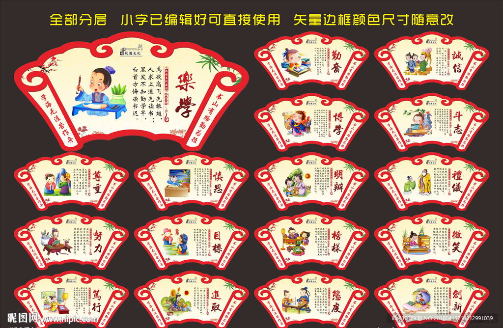 校园文化