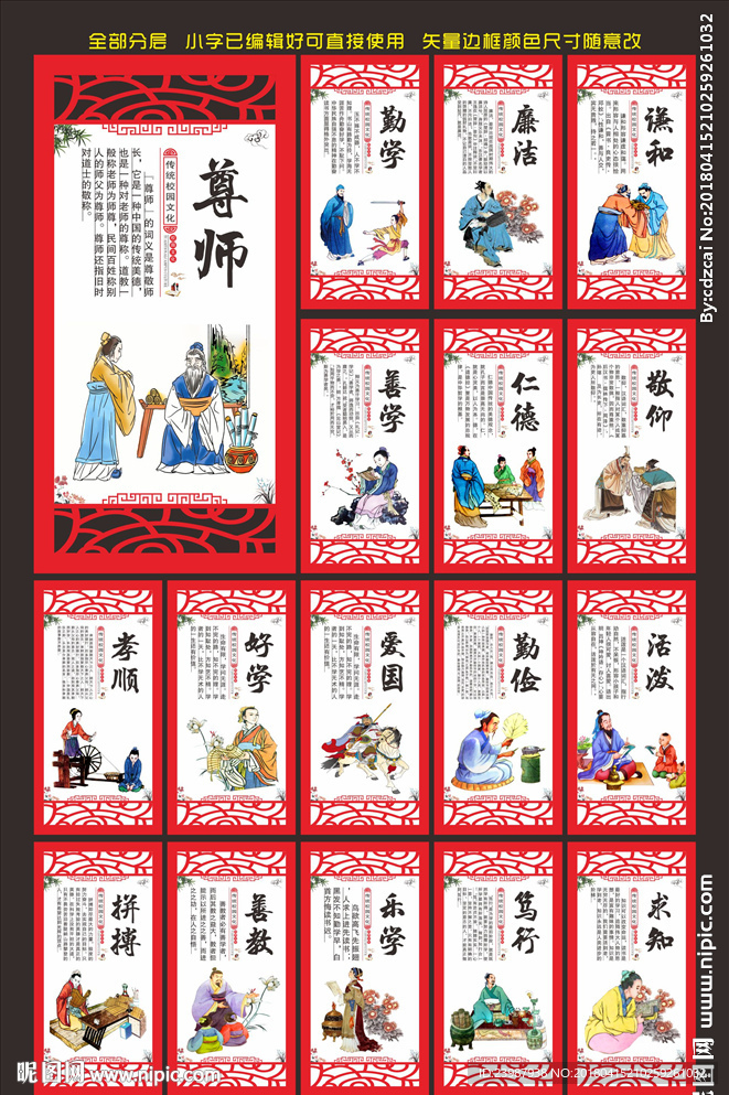 校园文化