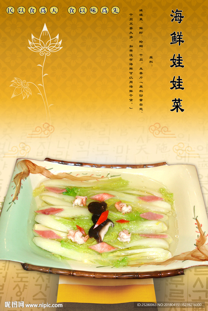 娃娃菜