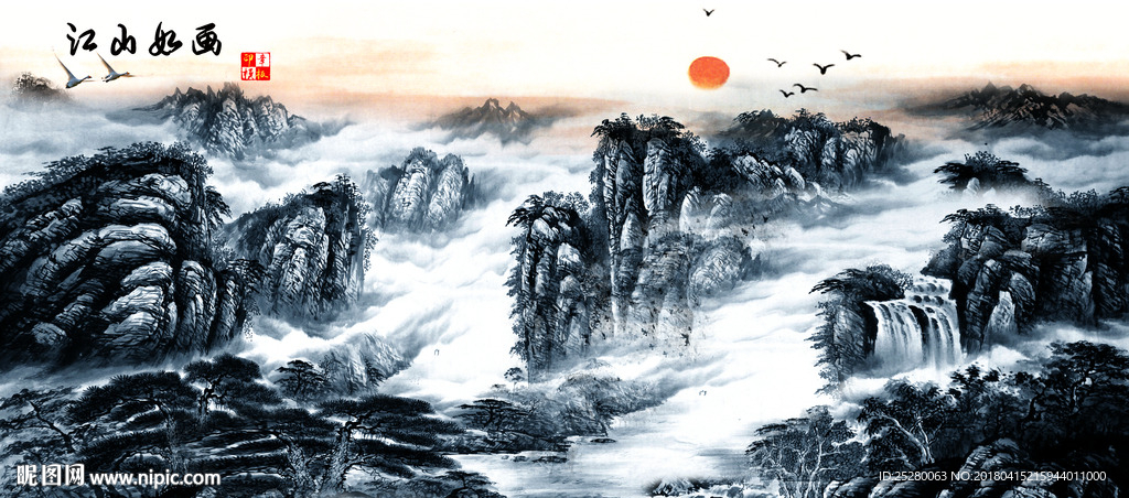 山水