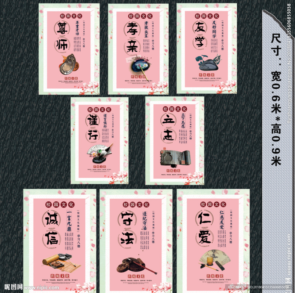 校园文化