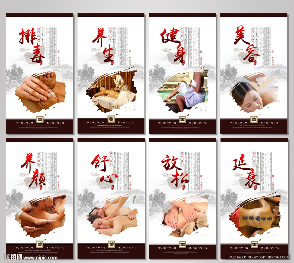 按摩文化挂画