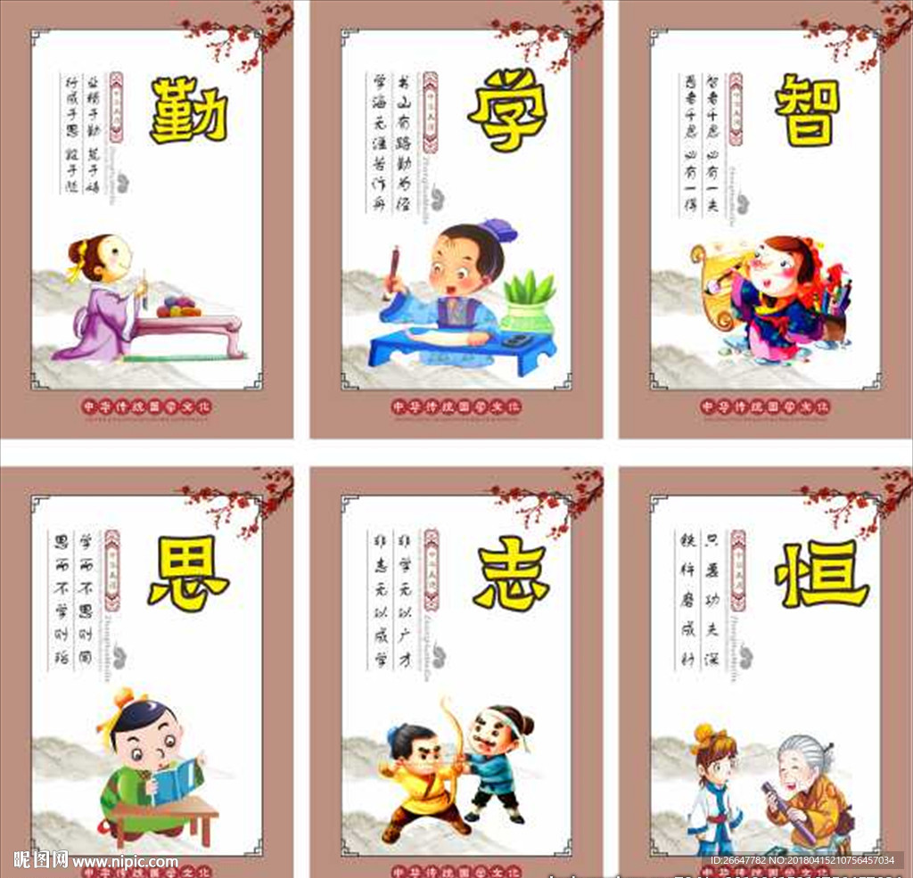 学校走廊挂图