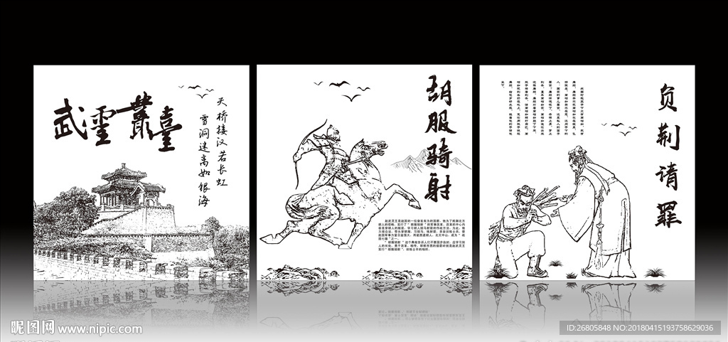三联画