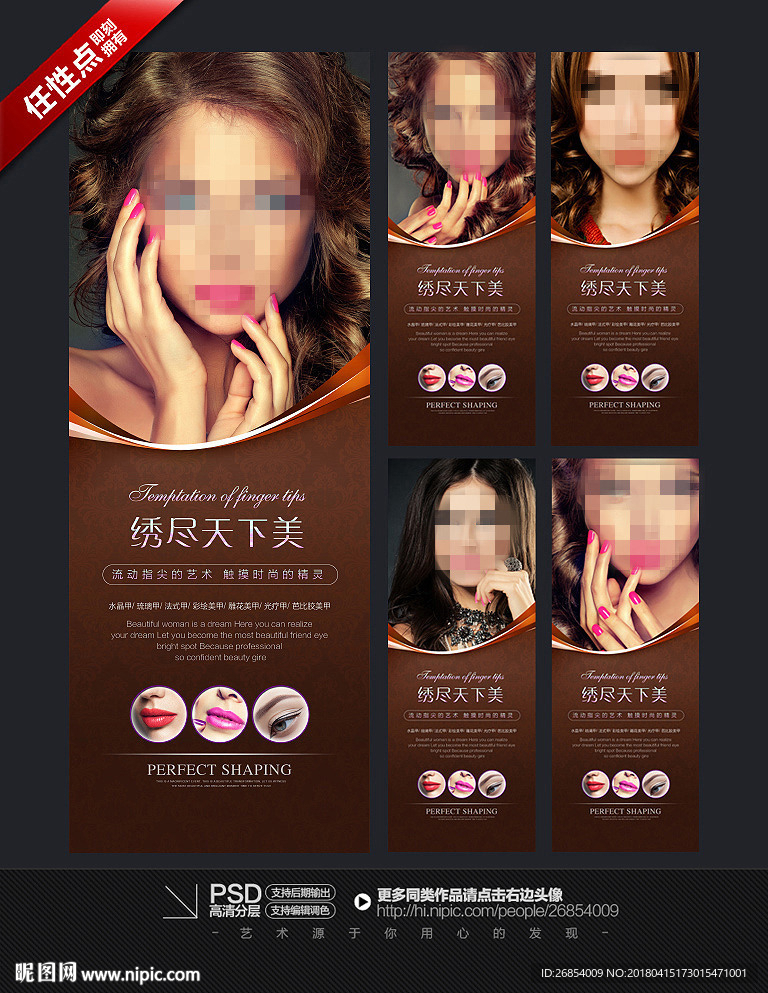 美甲展架