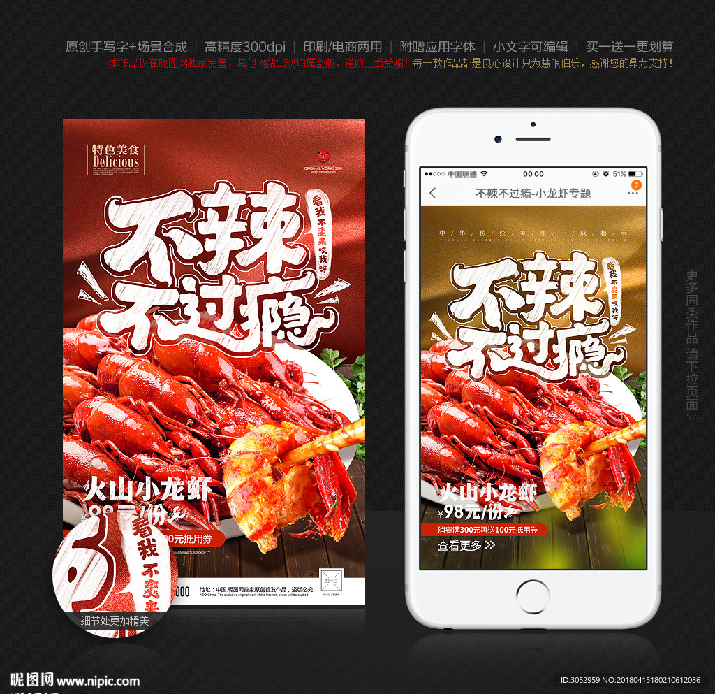 小龙虾