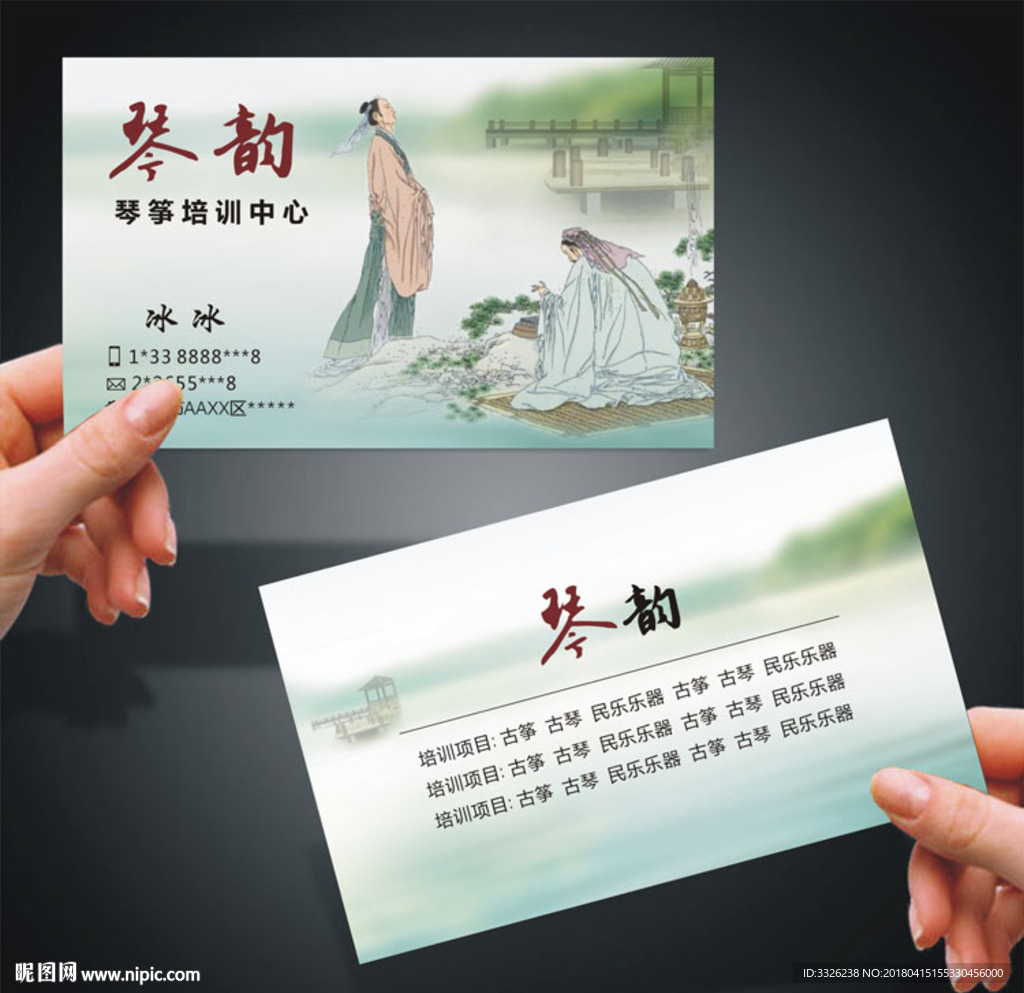 古筝 高山流水名片 知音名片