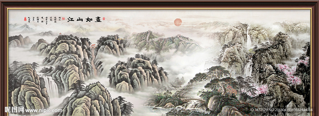 山水画