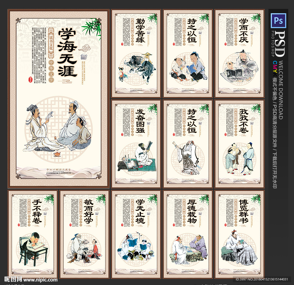 图书馆