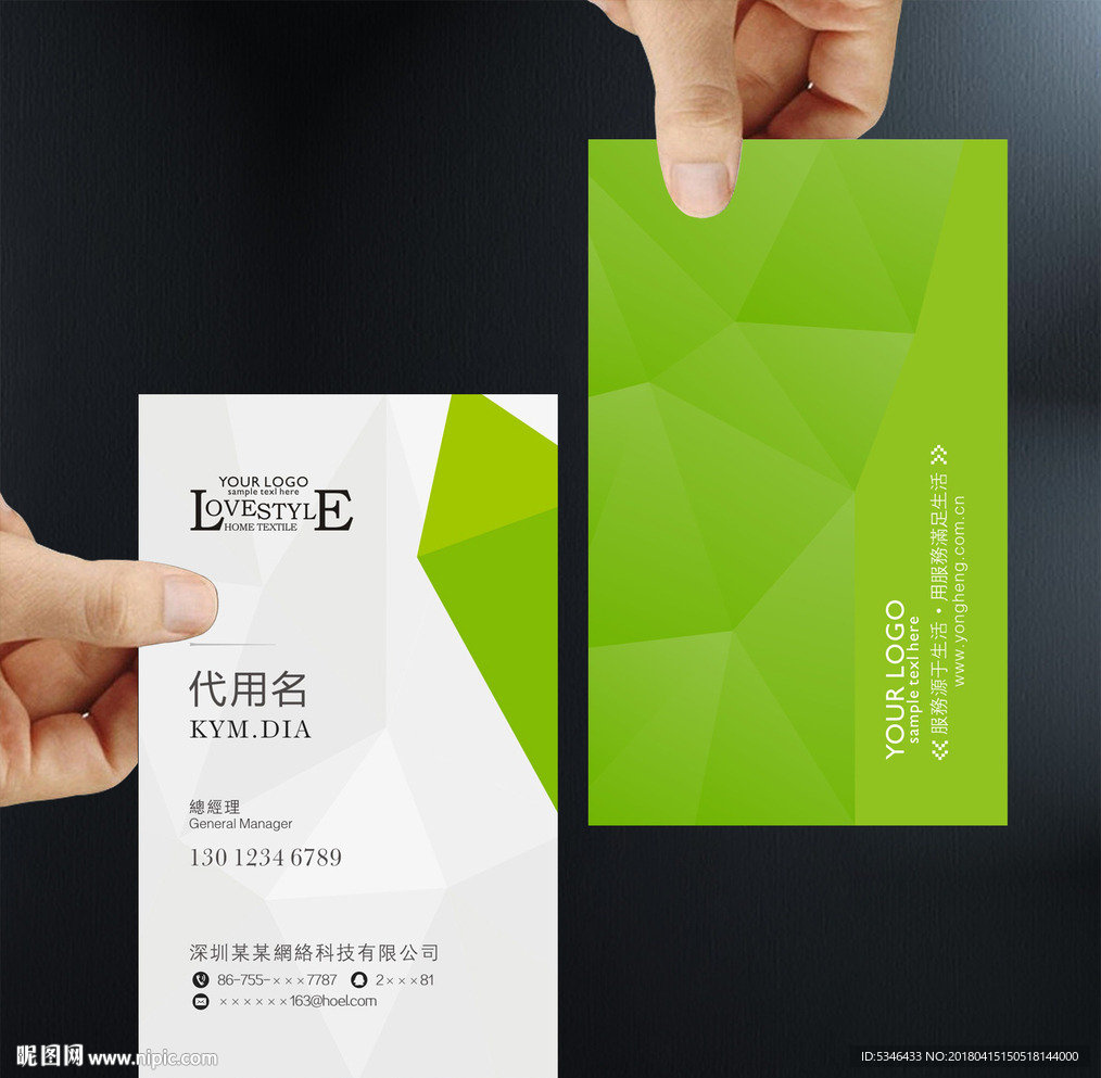 环保名片