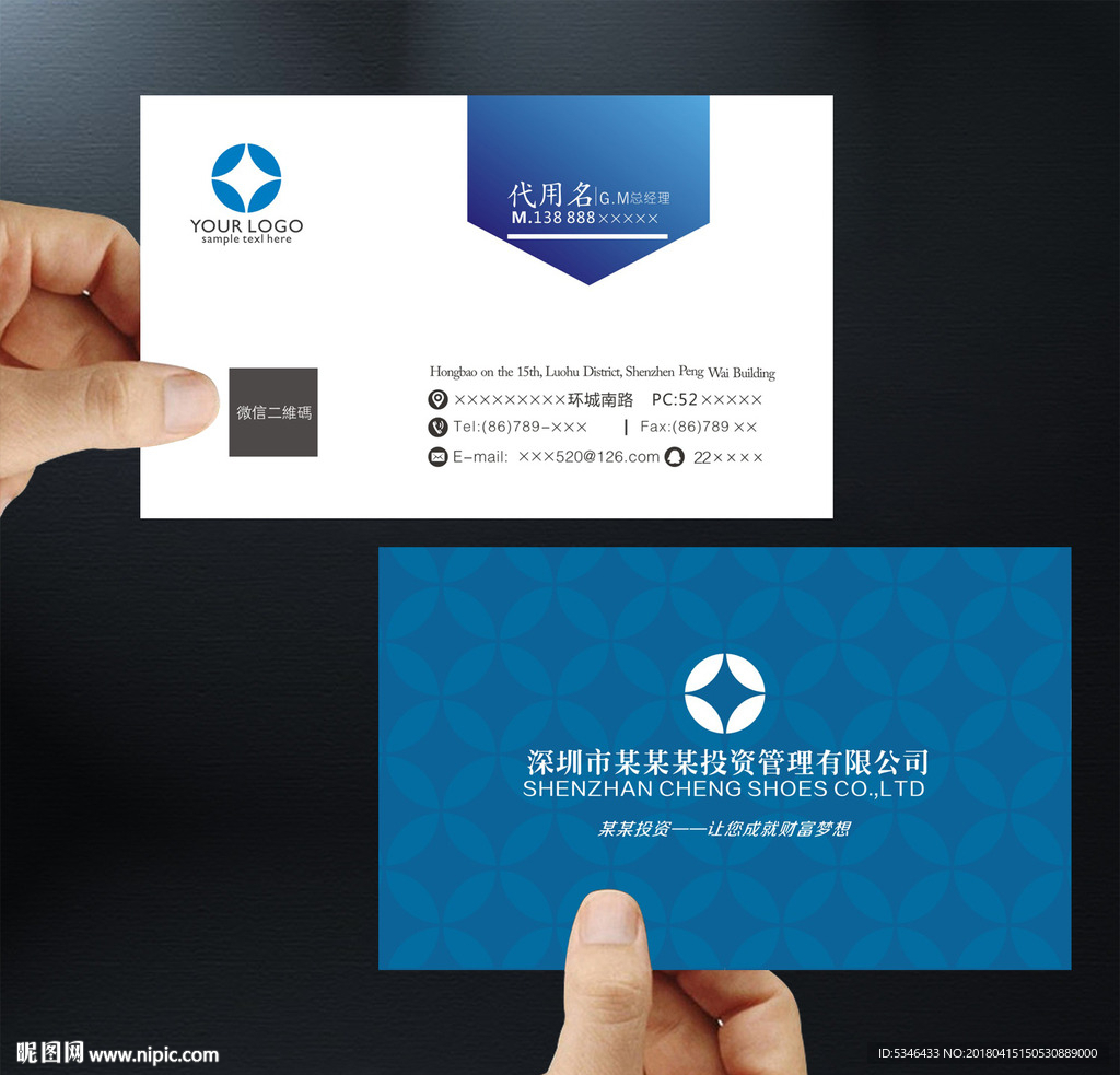 商业金融名片