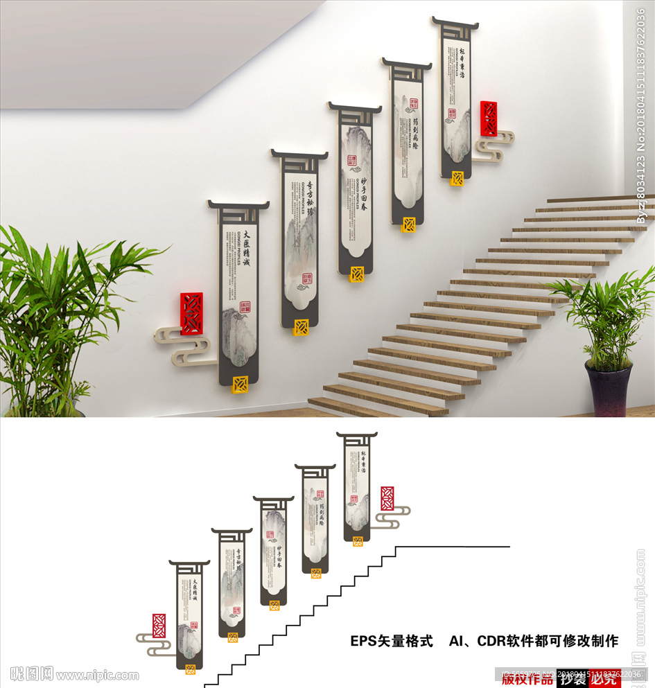 中医楼梯文化墙