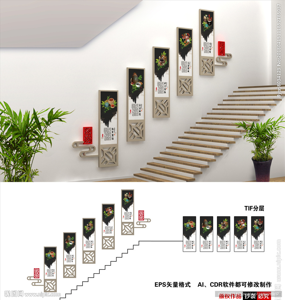 中医楼梯文化墙