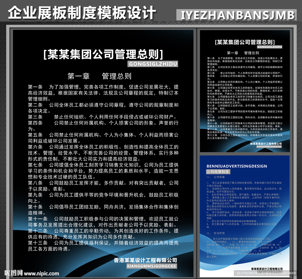 公司制度牌