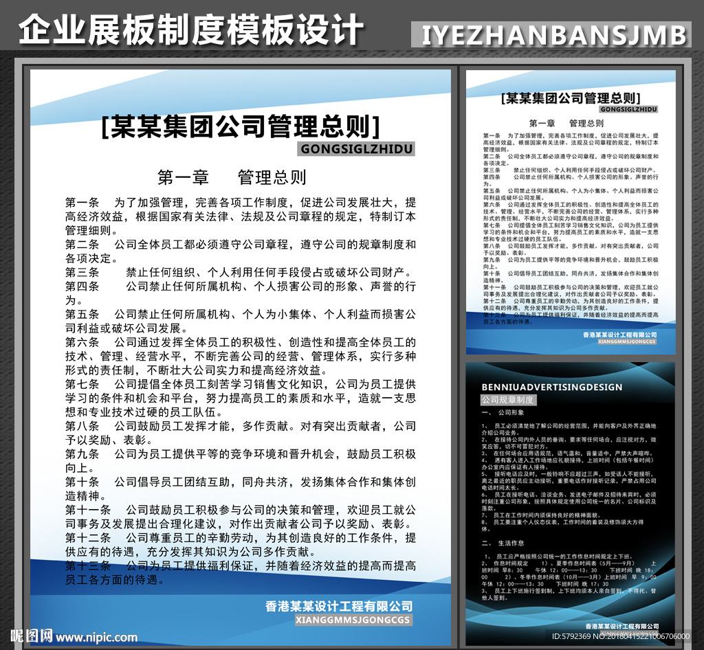 学校制度