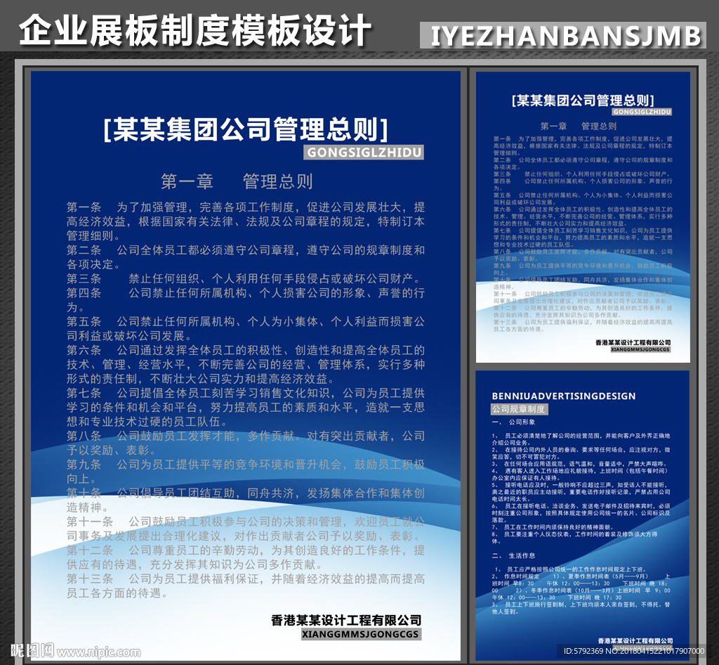 企业制度