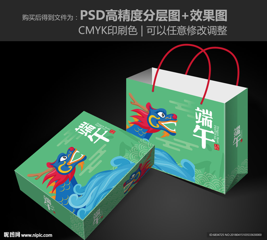 粽子礼盒 粽子包装