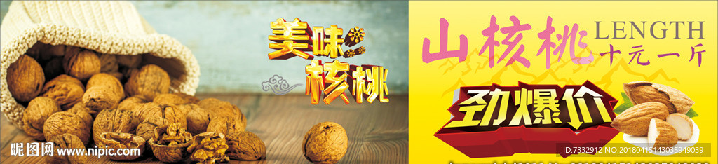 淘宝主图 直通车图 钻展 零食