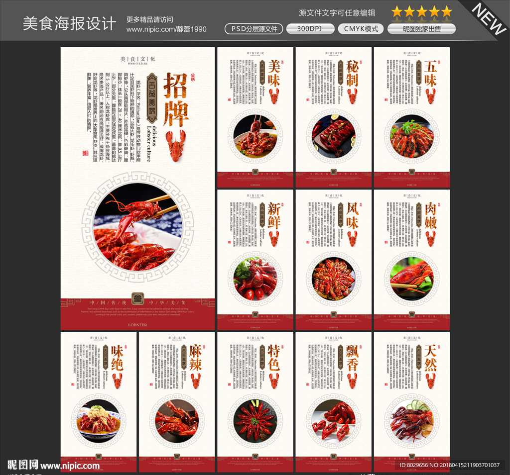 盱眙龙虾