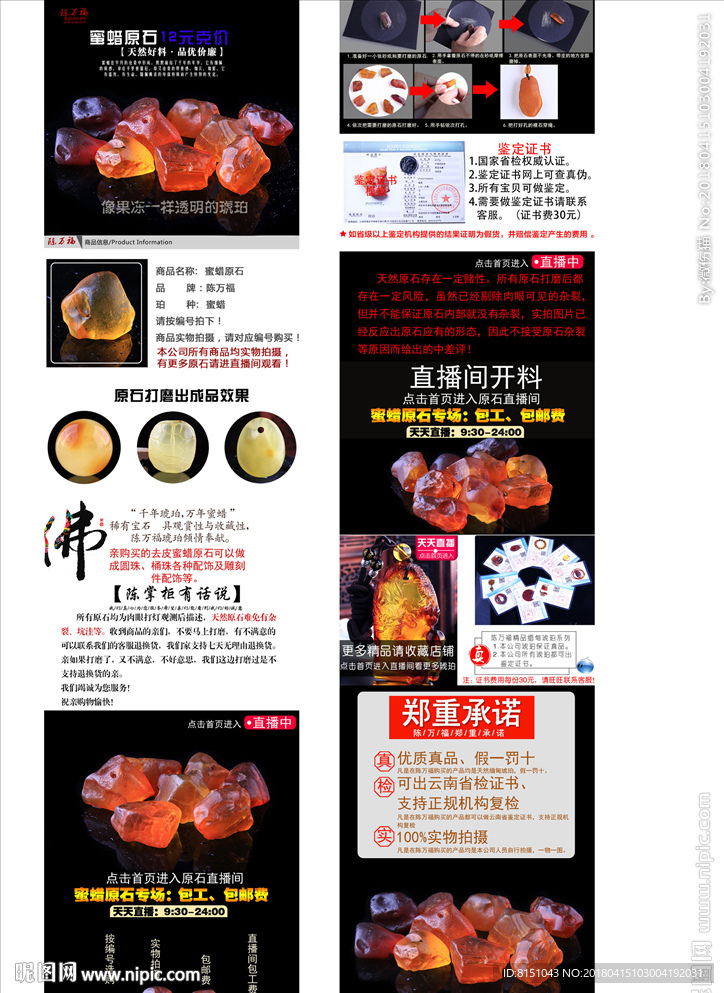 陈万福琥珀