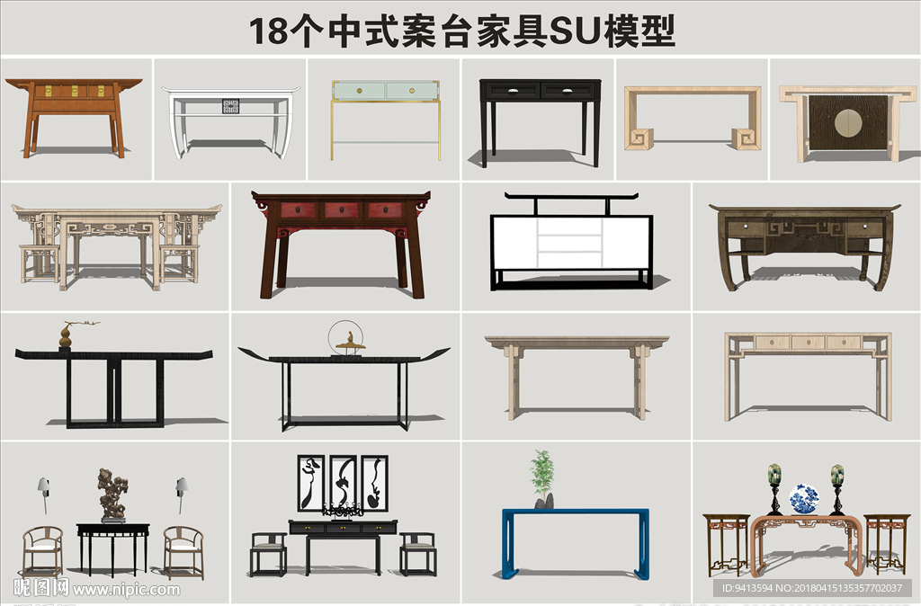 中式案台家具SU模型