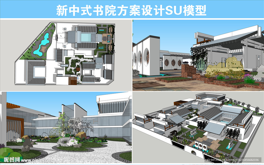 新中式书院方案设计SU模型