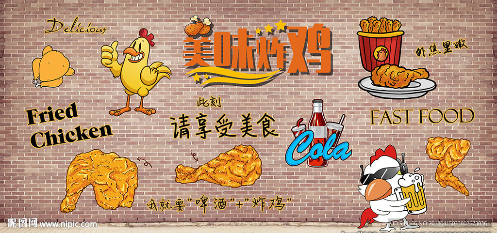 美味炸鸡装饰画背景墙