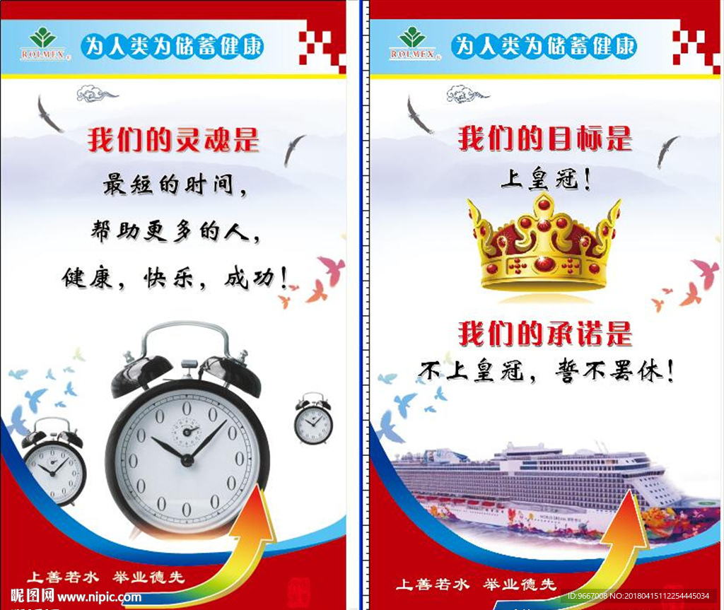 罗麦科技 企业文化
